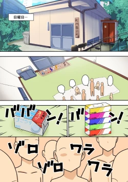 Page 23 of Aorare Tsuma G