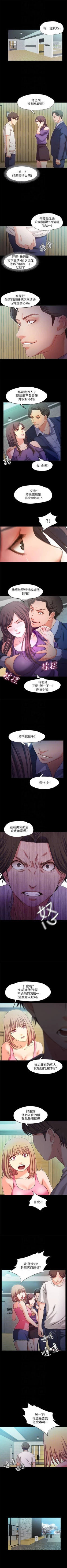 Page 101 of 甜蜜假期 1-21 中文翻译（完结）
