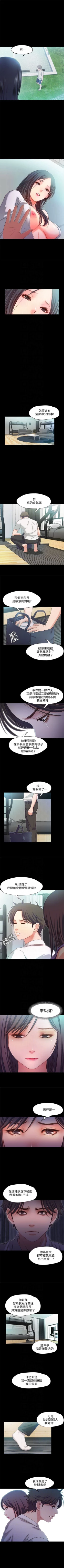 Page 102 of 甜蜜假期 1-21 中文翻译（完结）