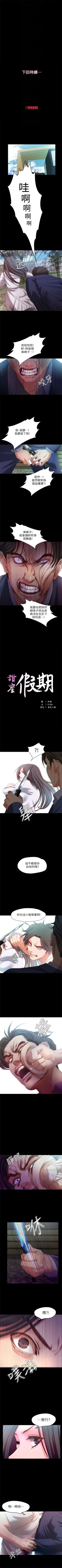 Page 109 of 甜蜜假期 1-21 中文翻译（完结）