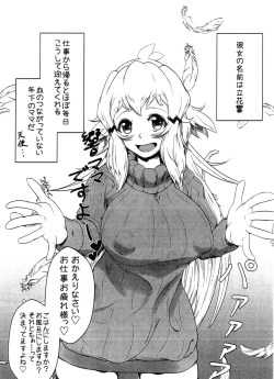 Page 2 of Daisuki na Hibiki Mama ni Okuchi de Shite Morau Hon