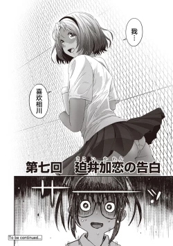 Page 159 of Rarefure Ch. 1-7