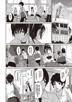 Page 32 of Rarefure Ch. 1-7