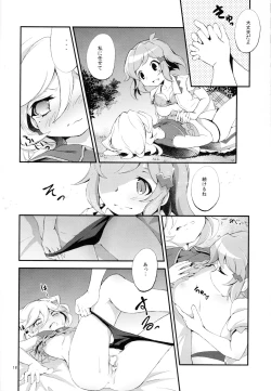 Page 17 of Nukumori no Genso