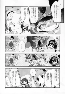 Page 5 of Nukumori no Genso