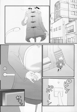 Page 2 of [KamatsukateiBikki no Sukebe Hon