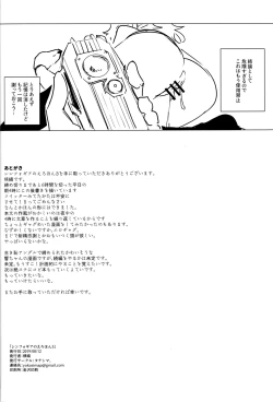 Page 17 of Symphogear no Ero Hon 3