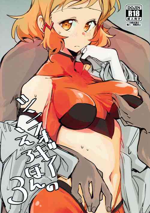 Download Symphogear no Ero Hon 3