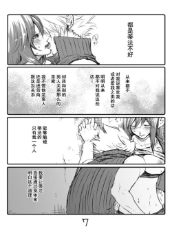 Page 7 of クラティ＊壁に追い込む