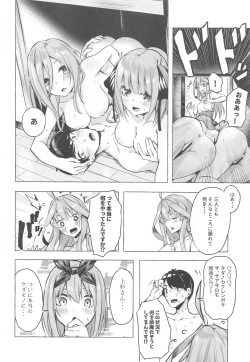 Page 13 of Hanayome no Kakuritsu