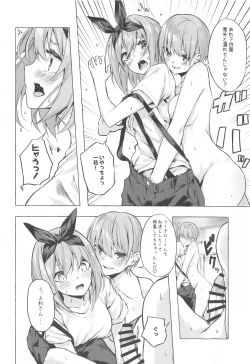 Page 17 of Hanayome no Kakuritsu