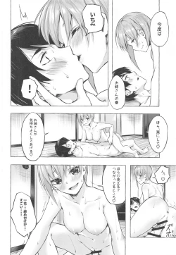 Page 27 of Hanayome no Kakuritsu