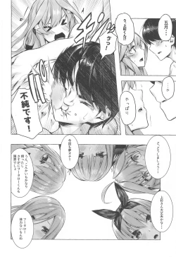 Page 33 of Hanayome no Kakuritsu