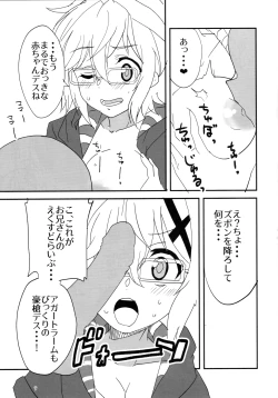 Page 8 of XV Ecchi Book