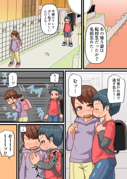 Page 4 of Hajimete no Inpio Challenge