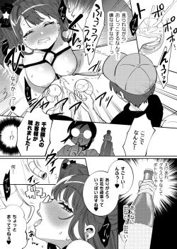 Page 18 of Konpou Shoujo 8