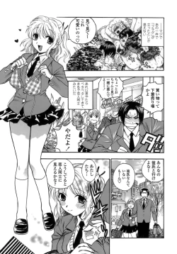 Page 104 of Momoiro Hokenshitsu