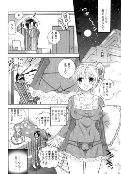 Page 105 of Momoiro Hokenshitsu