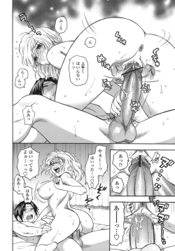 Page 117 of Momoiro Hokenshitsu