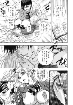 Page 138 of Momoiro Hokenshitsu