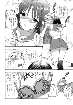 Page 151 of Momoiro Hokenshitsu