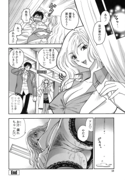 Page 19 of Momoiro Hokenshitsu