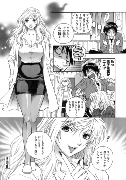 Page 31 of Momoiro Hokenshitsu