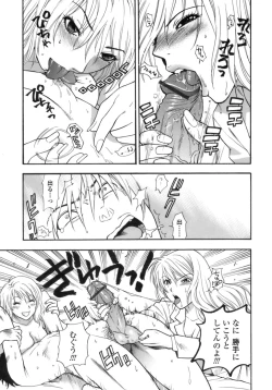 Page 36 of Momoiro Hokenshitsu