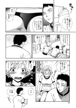 Page 47 of Momoiro Hokenshitsu