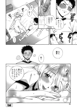 Page 61 of Momoiro Hokenshitsu