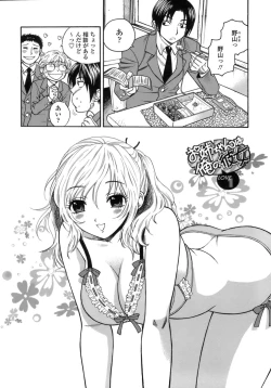 Page 83 of Momoiro Hokenshitsu