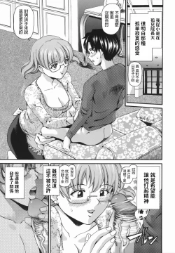 Page 3 of Futari Gurashi