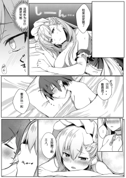 Page 20 of Shota ga Tame ni Bel wa Naru 3