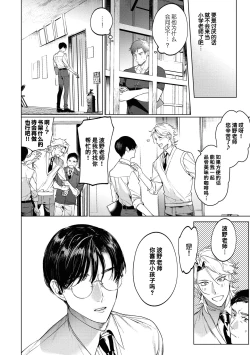 Page 12 of Sensei wa Benki ja Arimasen.3 | 老师不是便器。3