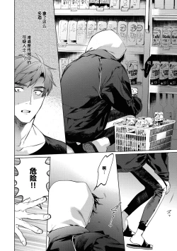 Page 20 of Sensei wa Benki ja Arimasen.3 | 老师不是便器。3