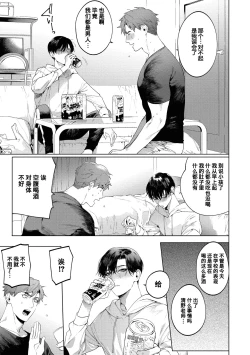 Page 25 of Sensei wa Benki ja Arimasen.3 | 老师不是便器。3