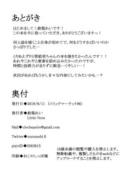 Page 21 of Chieri-chan Koi Shitemasu!!