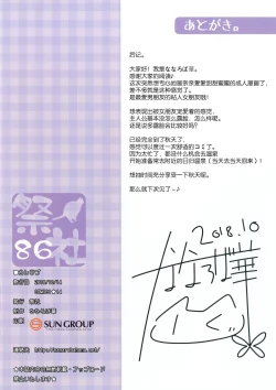 Page 17 of Kare Love