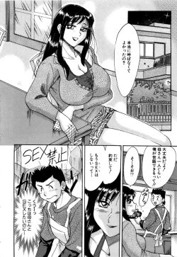 Page 65 of Haha wa Sexy Idol