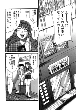 Page 87 of Haha wa Sexy Idol