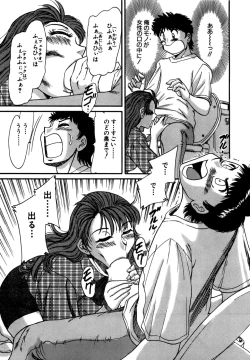 Page 94 of Haha wa Sexy Idol