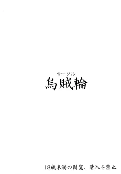 Page 20 of Isekai Voiceroid Harem