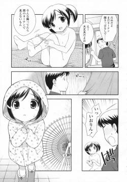 Page 116 of COMIC LO 2009-08 Vol. 65