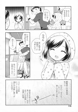 Page 117 of COMIC LO 2009-08 Vol. 65