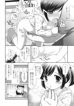 Page 119 of COMIC LO 2009-08 Vol. 65