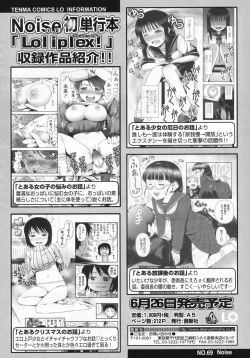 Page 13 of COMIC LO 2009-08 Vol. 65