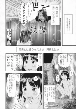 Page 147 of COMIC LO 2009-08 Vol. 65