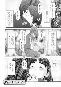 Page 149 of COMIC LO 2009-08 Vol. 65