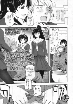 Page 14 of COMIC LO 2009-08 Vol. 65