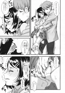 Page 152 of COMIC LO 2009-08 Vol. 65